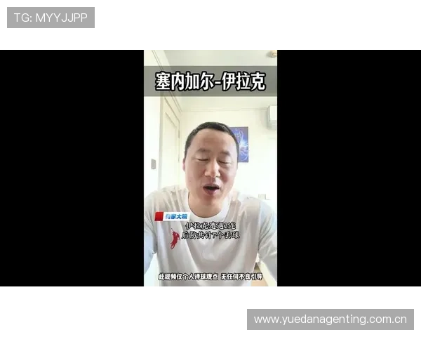 世界杯塞内加尔对阵伊拉克在线直播全程回放与赛况分析